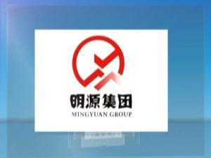 Группа компаний Mingyuan Textile Group